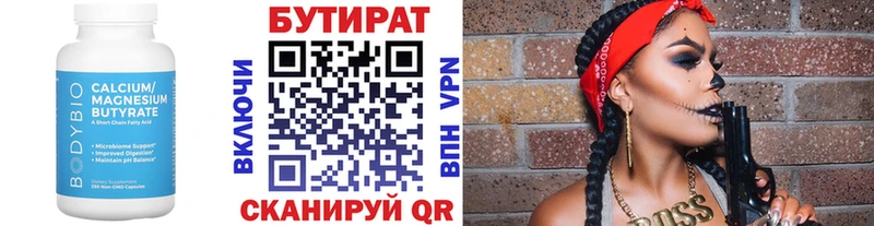 Купить где  Гусь-Хрустальный  Бутират BDO 33% 