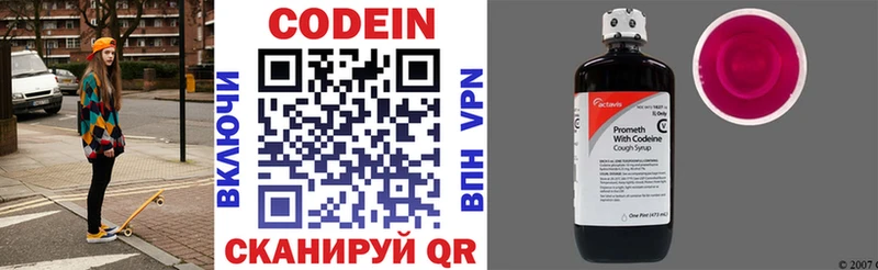 Кодеиновый сироп Lean Purple Drank  Купить  Гусь-Хрустальный 